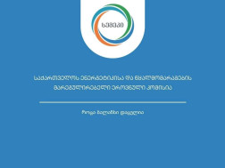 სემეკი სემეკი