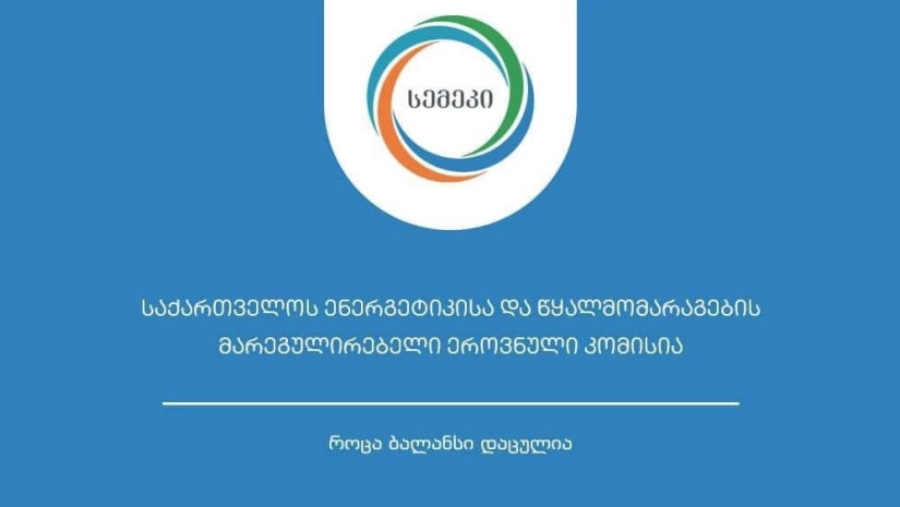 სემეკი სემეკი
