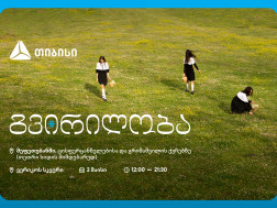 ქუთაისქალაქობა 2025 - წელს, დღესასწაულს თიბისიც უერთდება ქუთაისქალაქობა 2025 - წელს, დღესასწაულს თიბისიც უერთდება