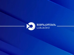 შემოსავლების სამსახური შემოსავლების სამსახური