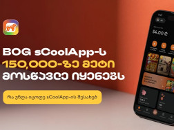 sCoolApps