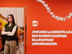 10 წელზე მეტია, საქართველოს ბანკი ქმნის განათლების შესაძლებლობებს სტუდენტებისათვის