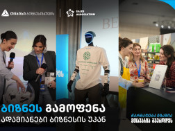 თიბისის მხარდაჭერით, ბიზნესგამოფენა  - „ადამიანები ბიზნესის უკან“ გაიმართა