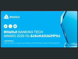 თიბისი Banking Tech Awards 2025-ის პრესტიჟული ჯილდოს მფლობელია  