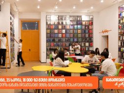 საქართველოს ბანკის ინოვაციური ბიბლიოთეკები ქმნის განათლებისა და შემეცნების შესაძლებლობას 18 000-ზე მეტი მოსწავლისთვის