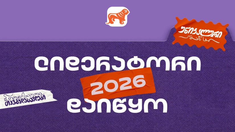 ლიდერატორი