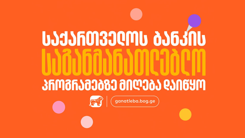 STEM სკოლა