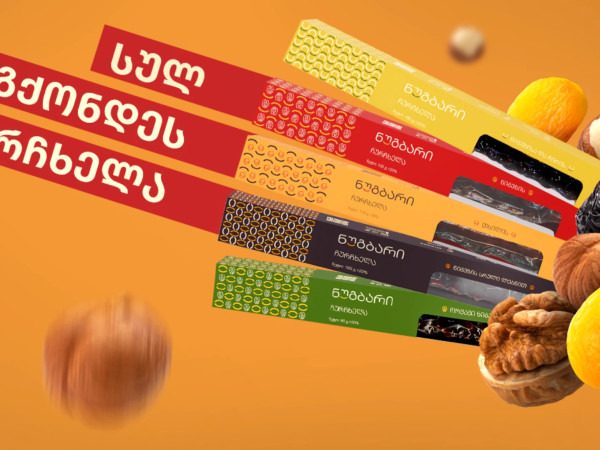 ნუგბარი