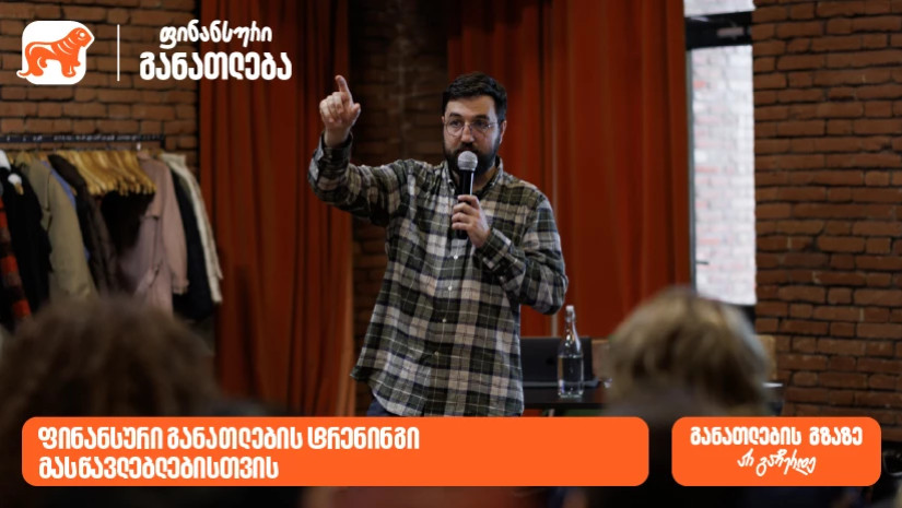 ლევან ფავლენიშვილი