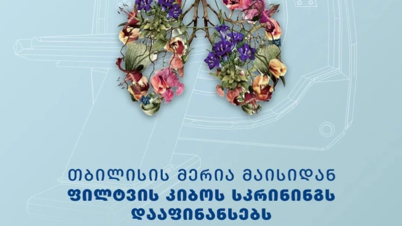 ფილტვის კიბო