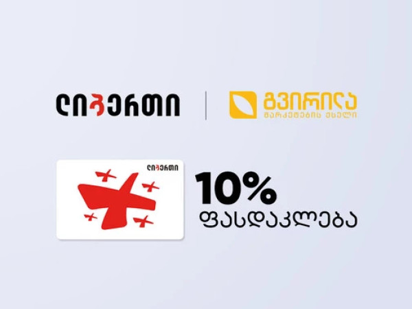 გვირილა