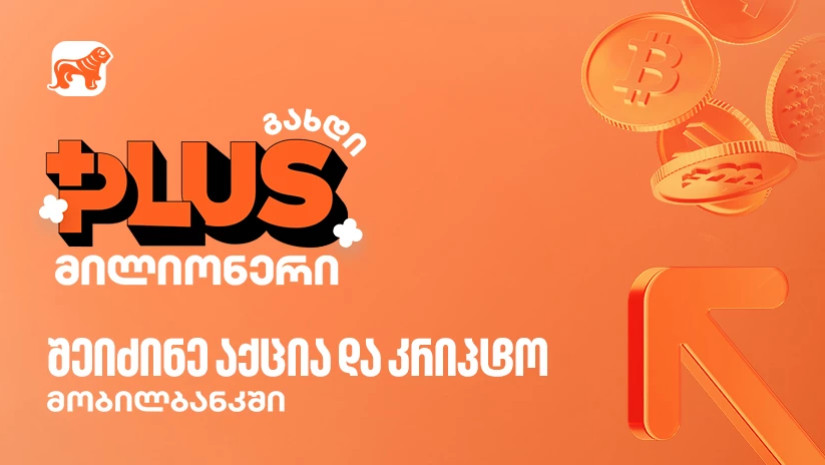 კრიპტო