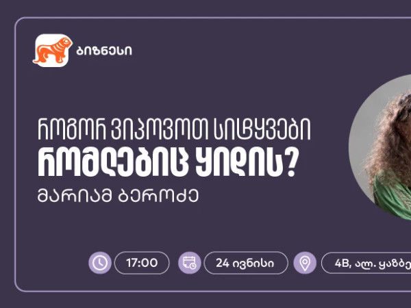 საქართველოს ბანკი